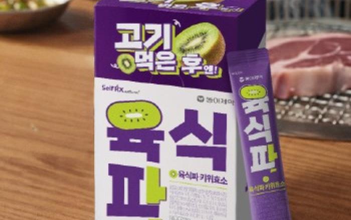 동아제약 ‘육식파 키위효소’ CU편의점에서 출시