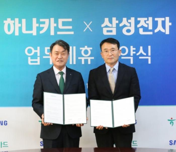 삼성전자, 하나카드와 삼성 월렛 서비스 제휴 업무협약 체결