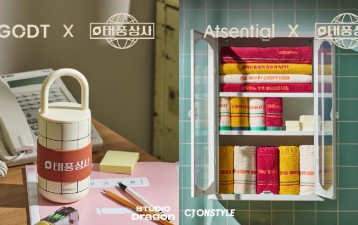 CJ온스타일, tvN ‘태풍상사’ 굿즈 단독 출시… “레트로 감성 완벽 재현”