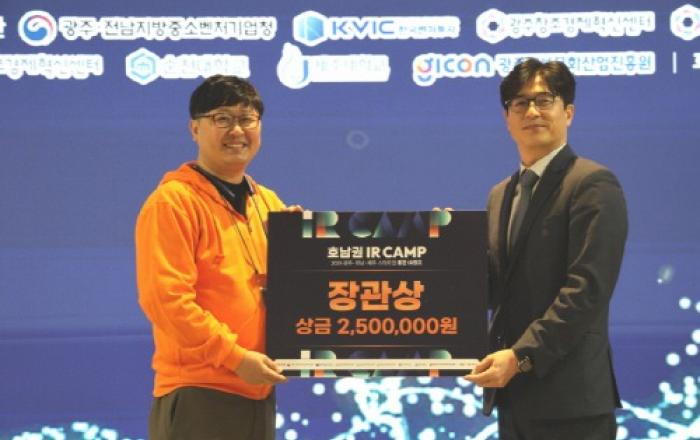 슈니테크 ‘2025 광주·전남·제주 스타트업 통합 IR캠프’에서 중소벤처기업부 장관상 수상