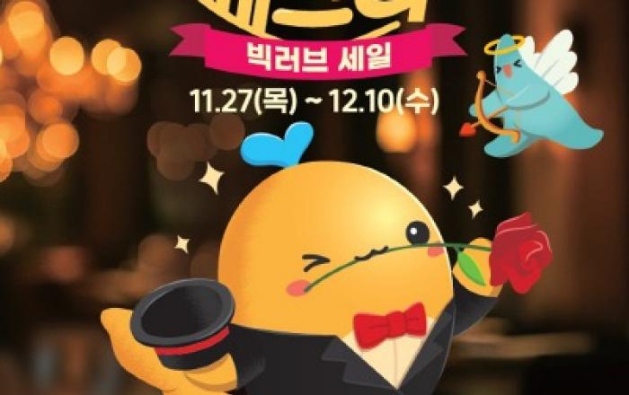 이마트 창립 32주년, 14일 간 역대급 할인 릴레이 ‘고래잇 페스타’ 개막