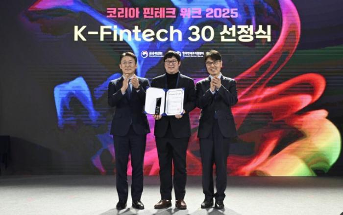 수호아이오, 2025 ‘K-Fintech 30’ 선정