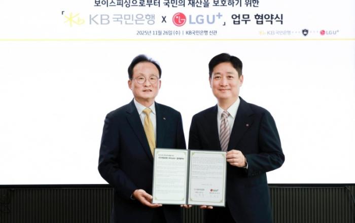 LG유플러스 KB국민은행과 AI 활용해 보이스피싱 피해 예방한다