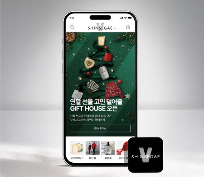 센스 있는 연말 선물 여기 다 모였다! 신세계V, 홀리데이 기프트 하우스 오픈