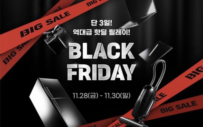 G마켓, 30일까지 ‘블랙프라이데이’…스마트워치, 태블릿 핫딜