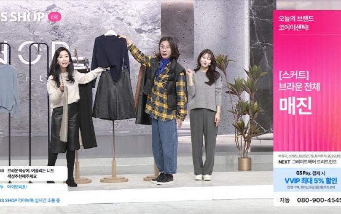 GS샵, 올해 홈쇼핑 히트상품 살펴보니 ‘실용적 프리미엄’ 통했다