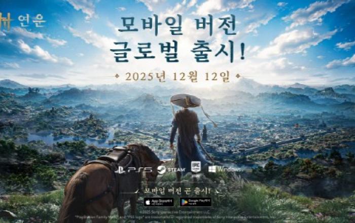 글로벌 화제작 ‘연운’ 모바일 버전 12월 12일 출시 확정