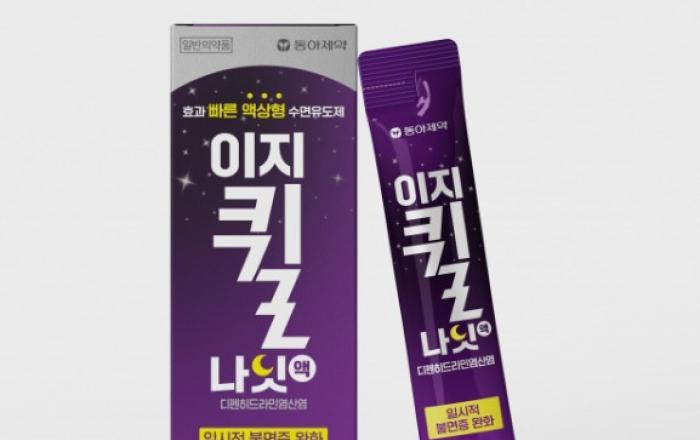 동아제약, 국내 첫 액상형 수면유도제 ‘이지퀼나잇액’ 출시