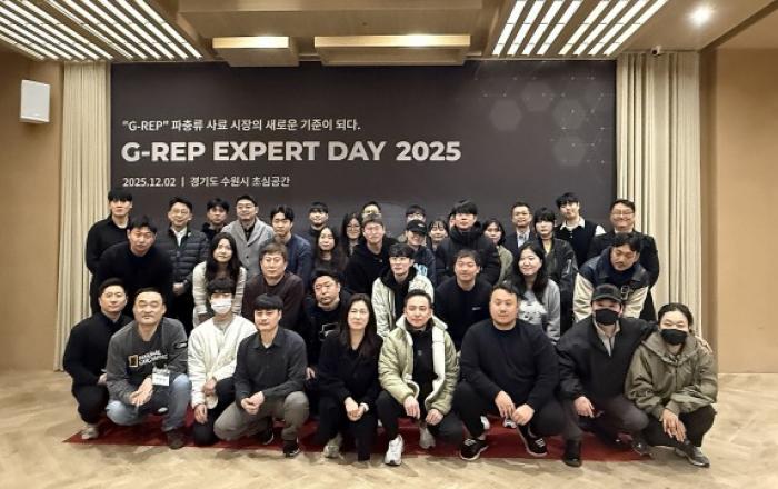 녹십자수의약품 지렙, 파충류 슈퍼푸드 전문가 세미나 성료