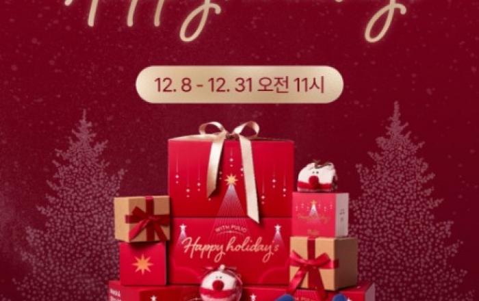 풀리오, 목 어깨 마사지기 V3 홀리데이 에디션 출시… 제품 1개 구매 시 1만원 기부