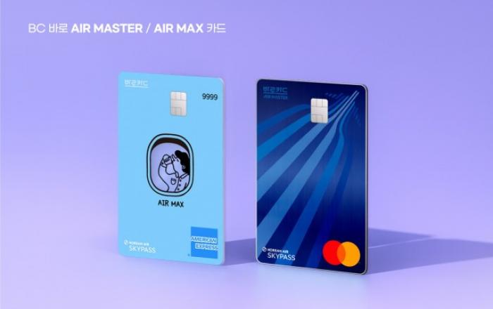 BC카드, 대한항공 마일리지 특화 ‘AIR’ 시리즈 신규 출시