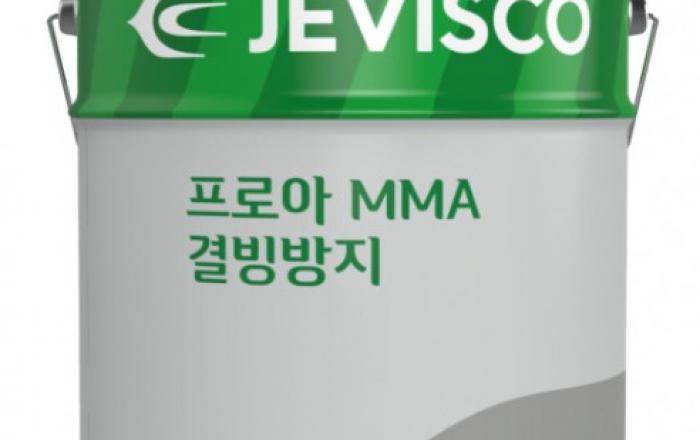 강남제비스코, 겨울철 도로 결빙 방지 위한 ‘프로아 MMA 결빙 방지’ 도료 출시