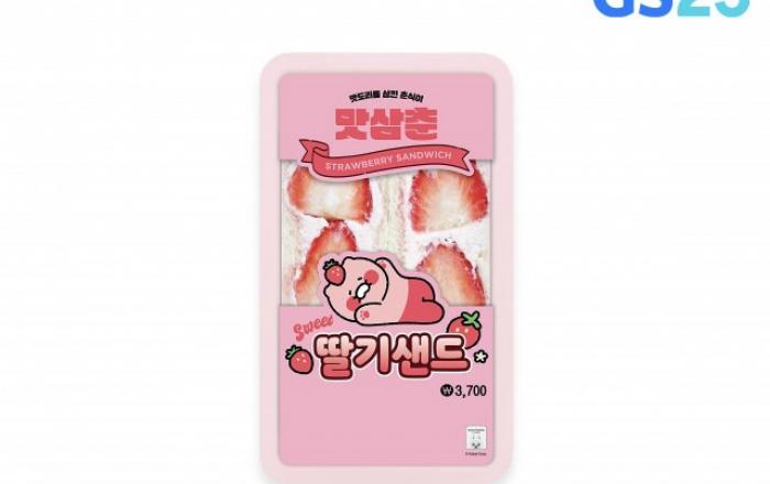 GS25, 딸기샌드위치 판매 개시… 2300만 개 팔린 겨울 대표 디저트가 돌아왔다