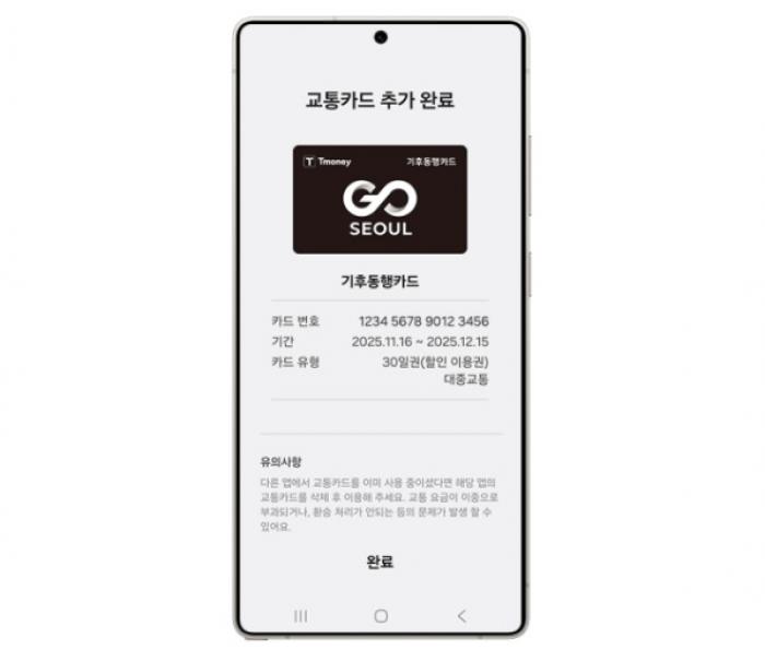 삼성전자, 삼성 월렛 교통카드 서비스 추가 확대