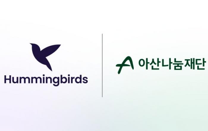 허밍버즈, 아산나눔재단에 슬랙 기반 조직문화 솔루션 공급