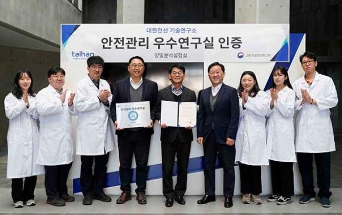 대한전선 기술연구소 ‘안전관리 우수 연구실’ 인증 획득