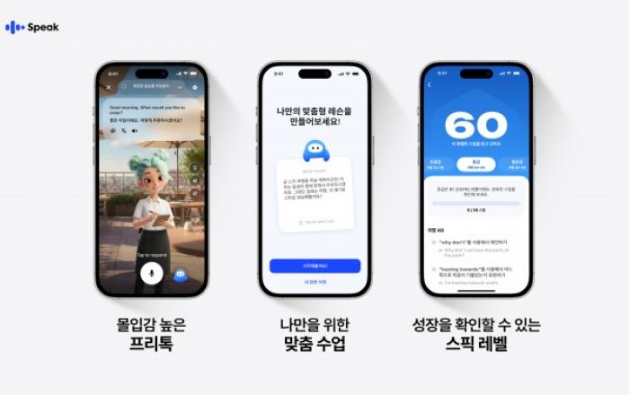 스픽, 2026년 위한 겨울 업데이트로 ‘말하기가 습관이 되는 경험’ 강화