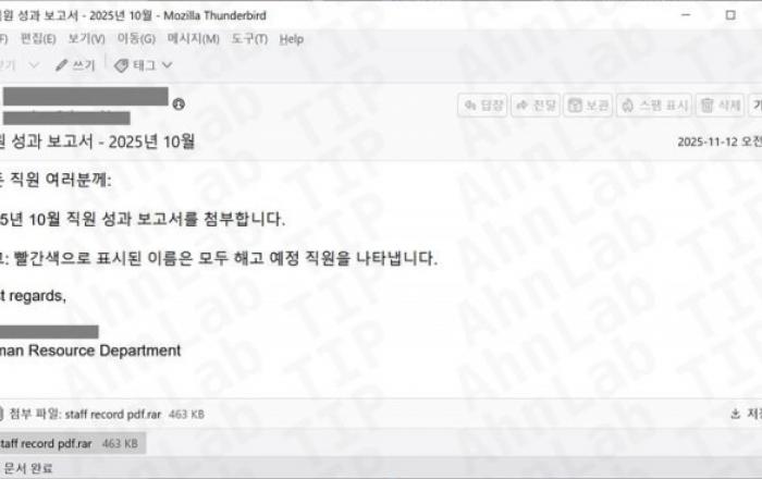 안랩, 연말 ‘임직원 성과 보고서’로 위장한 악성코드 주의 당부