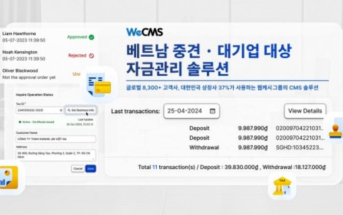 웹케시글로벌, 행성전자 베트남에 자금관리 솔루션 ‘WeCMS’ 공급