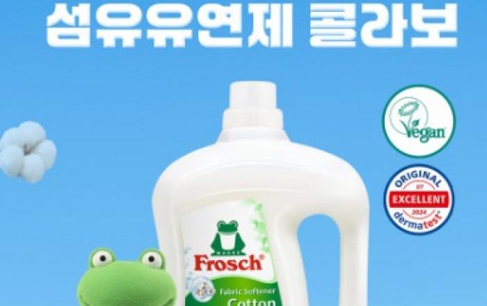 세탁특공대, 프로쉬와 협업… 공정부터 차별화된 세탁 경험 선사