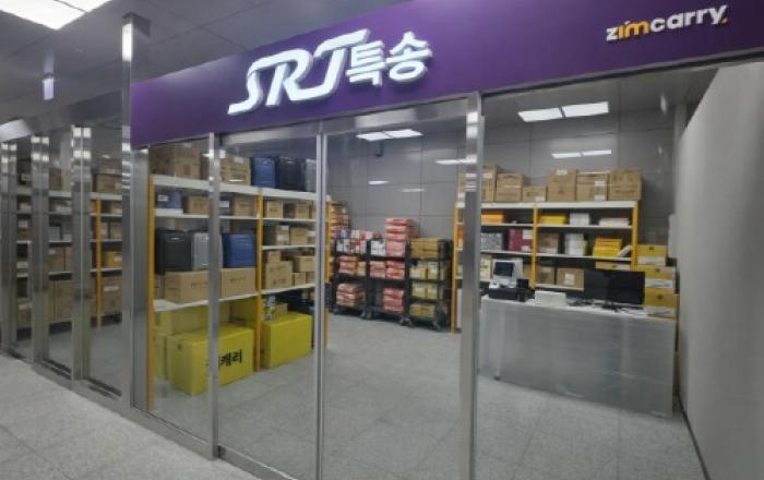 KTX에 이어 SRT까지… 짐캐리, SRT 특송 서비스 공식 오픈