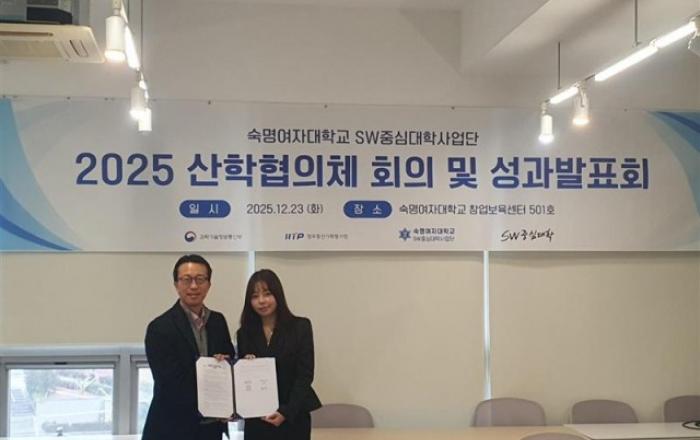 숙명여대-블루바이저시스템즈, ICT·AI 인재 양성 산학협력 협약 체결