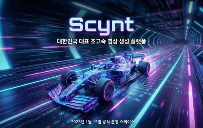 오핌디지털, 영상 생성 AI ‘Scynt’ 대규모 IR 투자 유치 추진