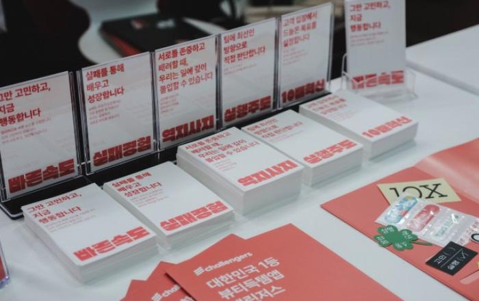 화이트큐브 ‘2026 스타트업 채용박람회’ 참가