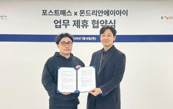 몬드리안에이아이-포스트매스, 에듀테크 ‘솔루션 혁명’ 위한 전략적 파트너십 체결… 차세대 ‘네오클라우드’ 사업 본격 시동