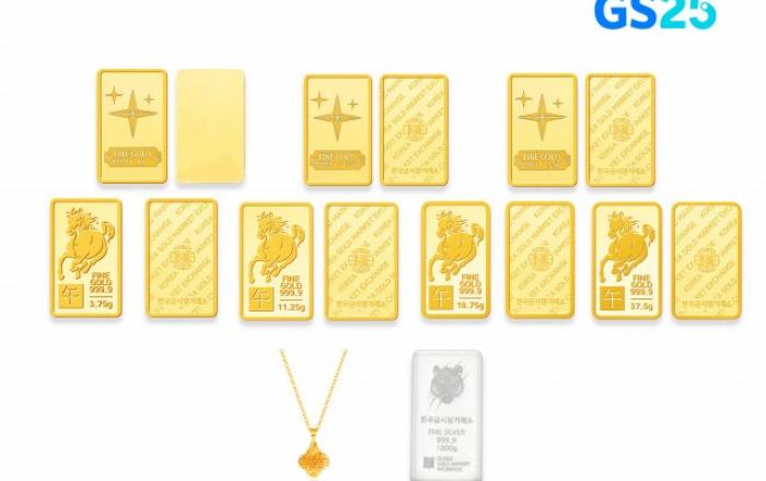 GS25, 1000만원 붉은 말 골드바부터 1만원대 와인까지 설 선물 프리미엄·가성비 이원화