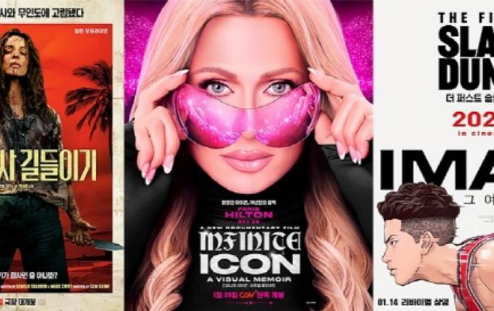 CGV, 1월 기술 특별관 라인업 공개