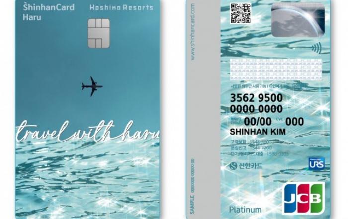 JCB, 설 연휴 맞이 ‘신한 하루카드 해외 이용 30% 캐시백’ 이벤트 실시