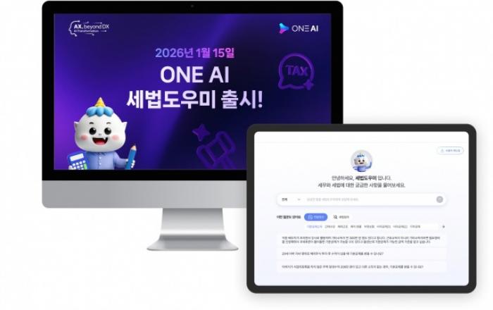 법령 탐색부터 판례 검색까지 척척… 더존비즈온, ONE AI 세법도우미 출시