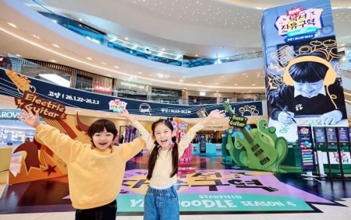 “실내에서 맘껏 낙서하고, 찍고, 만들고” 스타필드, 호기심 자극 ‘겨울방학 놀이터’로 놀러 오세요!