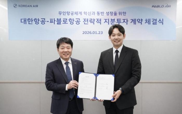 대한항공, 파블로항공에 전략적 지분 투자