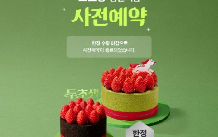 투썸플레이스 ‘두초생 미니’ 사전예약 5분 만에 조기 완판… 오는 30일부터 정식 론칭