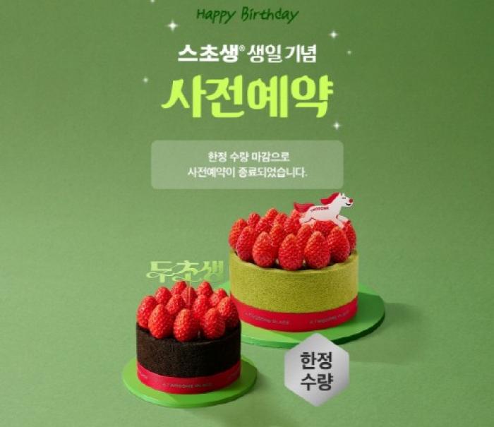 투썸플레이스 ‘두초생 미니’ 사전예약 5분 만에 조기 완판… 오는 30일부터 정식 론칭