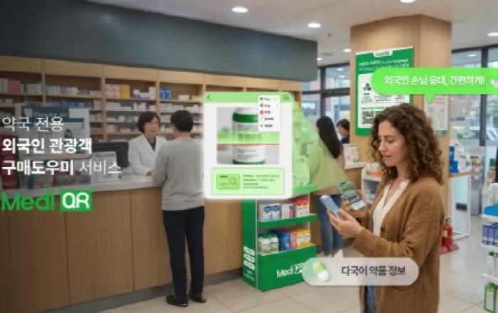 KTP, AI 기반 약국 전용 외국인 솔루션 ‘메디큐알’ 론칭… 약사 응대는 편하게, 외국인 만족도는 높게