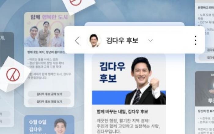 뿌리오, 2026 지방선거를 위한 선거 서비스 개편