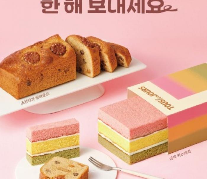 뚜레쥬르, 설 선물용 신제품 출시… 앱 사전예약 시 최대 30% 할인 혜택 제공