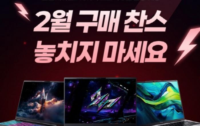 에이서, 글로벌 칩플레이션 확산에도 ‘2월까지 지난해 수준 가격 유지’