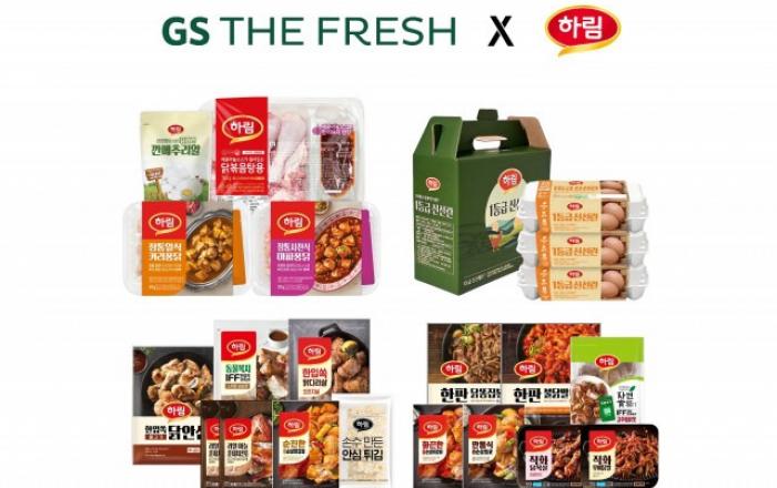 하림, GS더프레시에서 설 선물세트 사전예약 진행