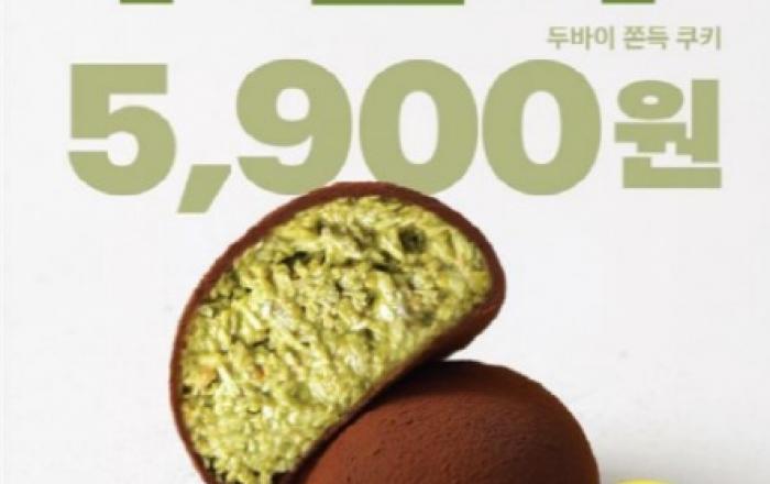 “두초크 연일 오픈런”…신세계푸드, 두바이 디저트 판매 확대