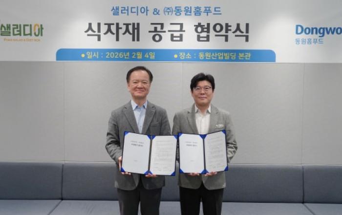 동원홈푸드, 샐러드 프랜차이즈 ‘샐러디아’와 식자재 공급 협약 체결