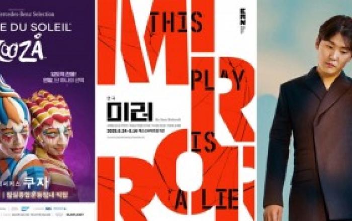 K-콘서트·글로벌 뮤지컬 흥행… 예스24, 공연 티켓 판매액 5년 연속 증가