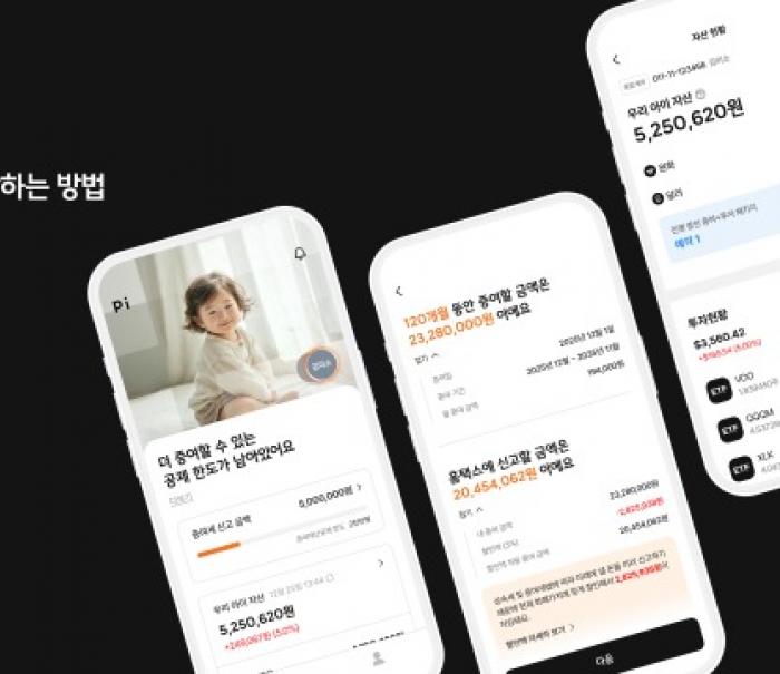 한화생명, 증여 자산관리 플랫폼 ‘파이’ 출시