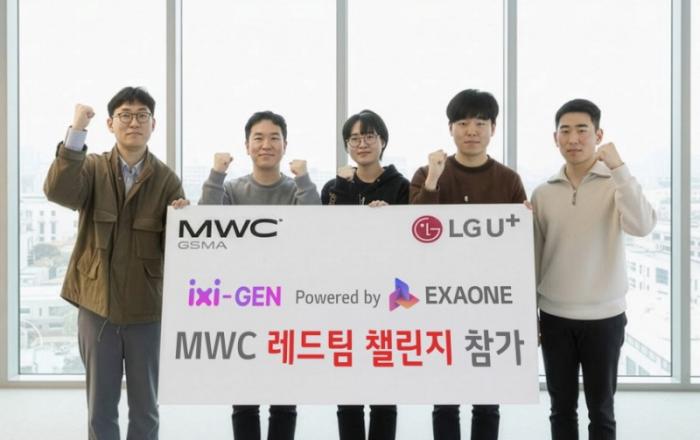 LG유플러스 국제무대서 AI 신뢰성 검증 나선다