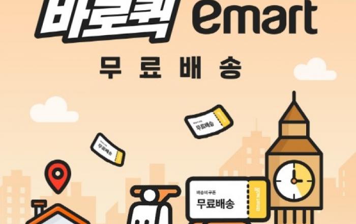 SSG닷컴, 바로퀵 거점 80곳으로 확대…“퀵커머스 더 힘준다”