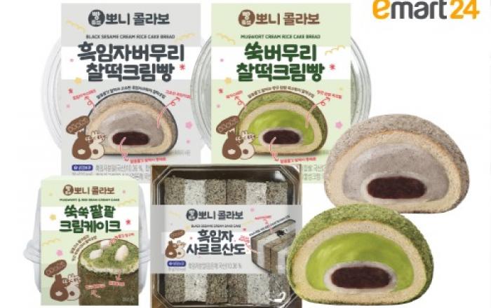 이마트24, 빵튜버 ‘뽀니’와 손잡고 디저트 4종 출시