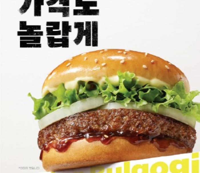 노브랜드 버거, 업계 최저가 2,500원 ‘어메이징 불고기’ 출시